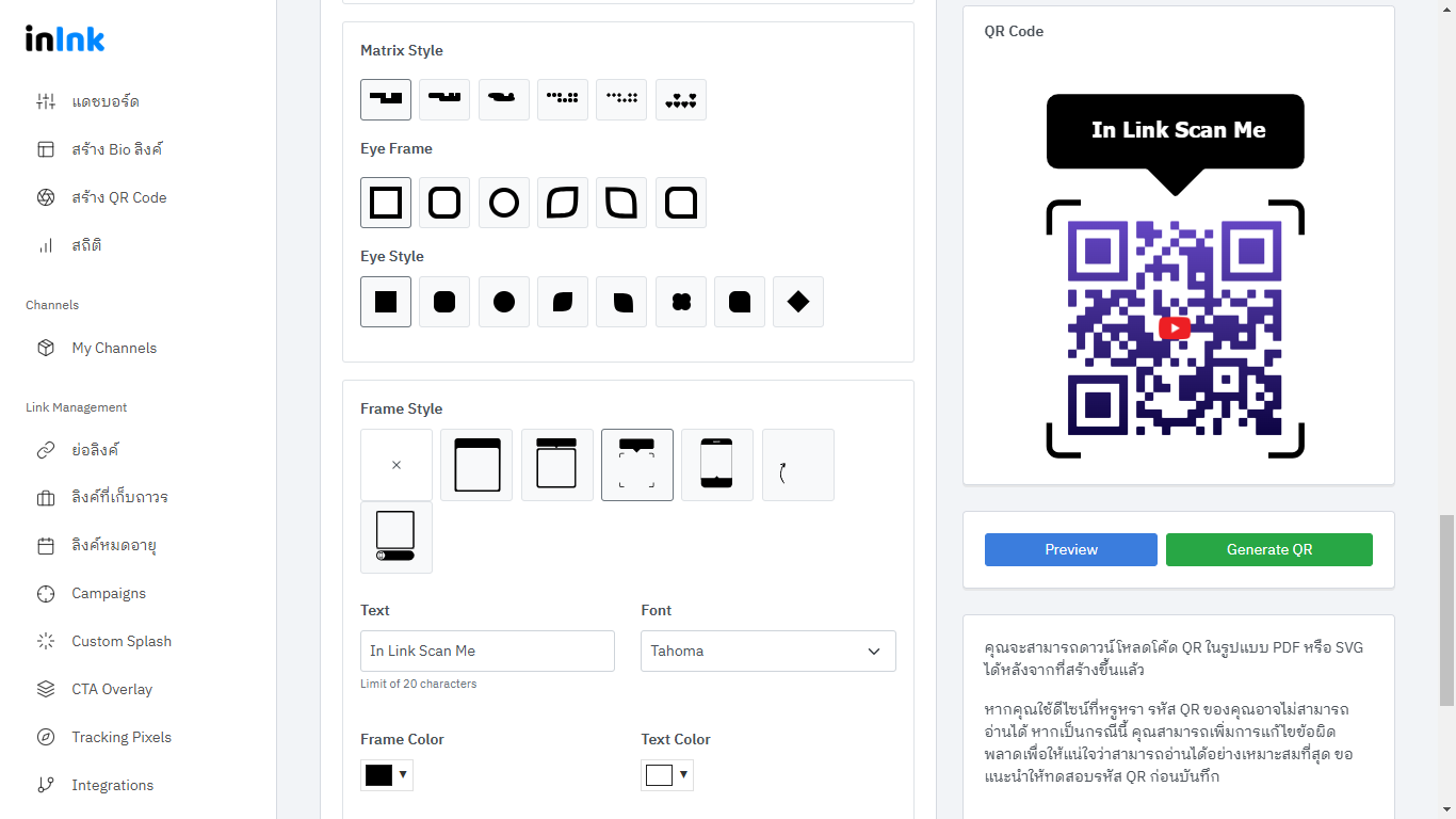 การออกแบบ QR Code